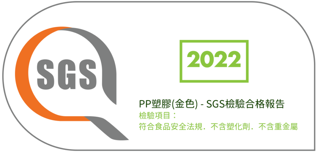 5SGS測試報告圖2022-HTF22200880-PP金色@2x