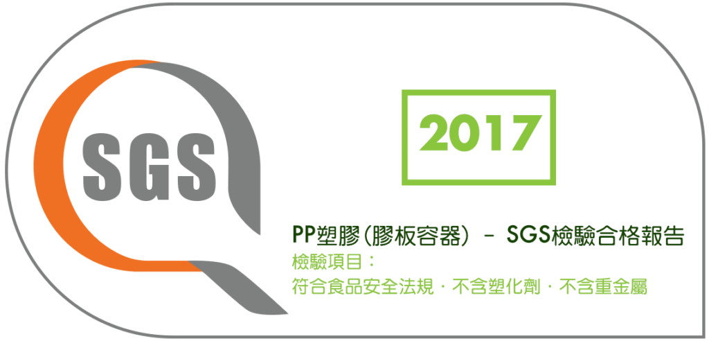 SGS測試報告圖2017-(PP膠板容器 耐熱溫度)塑膠製@2x