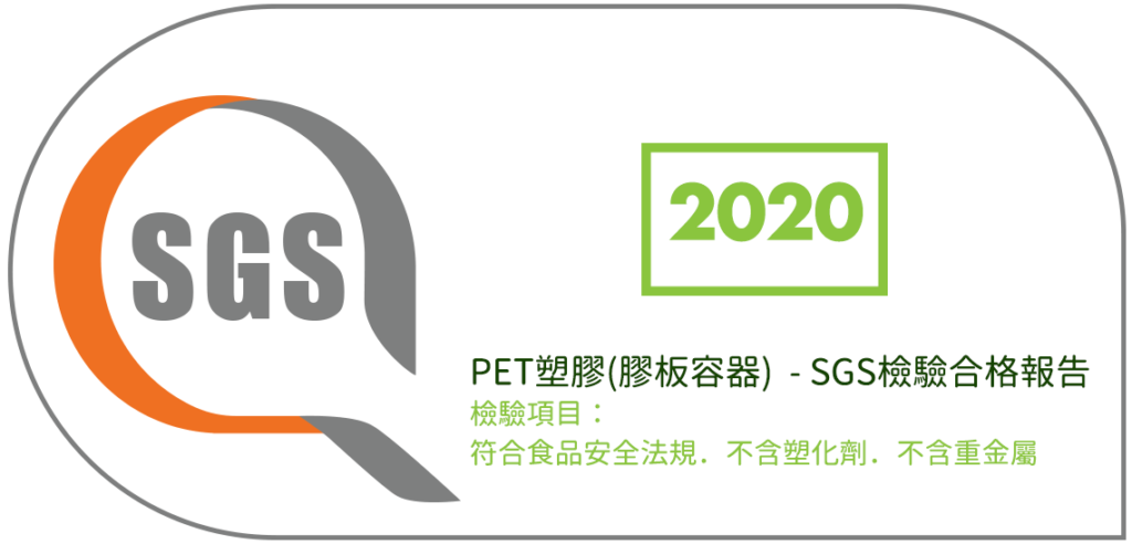 SGS測試報告圖2020-CT_2020_11671[PET膠板容器]@2x
