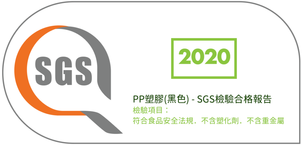 SGS測試報告圖2020-CT_2020_11676[PP黑色膠板容器]@2x