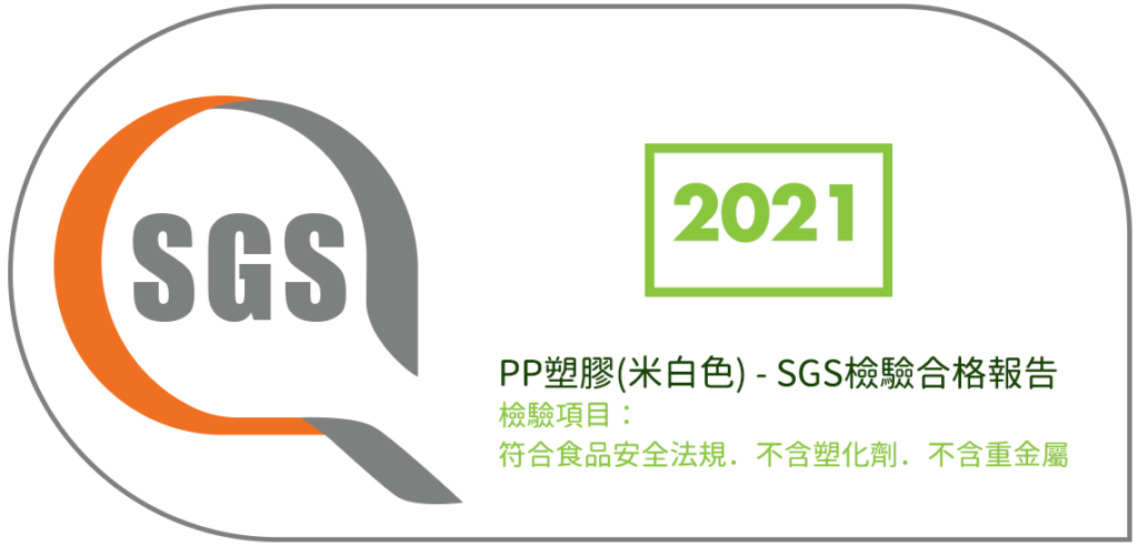 SGS測試報告圖2021-HTF21100938-PP米白@2x