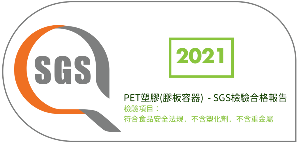 SGS測試報告圖2021-HTF21200891-PET透明@2x