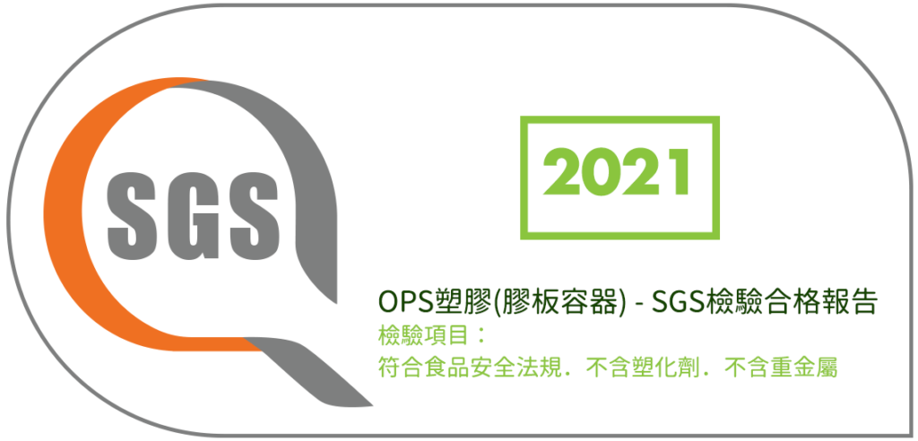 SGS測試報告圖2021-HTF21200894-OPS透明@2x