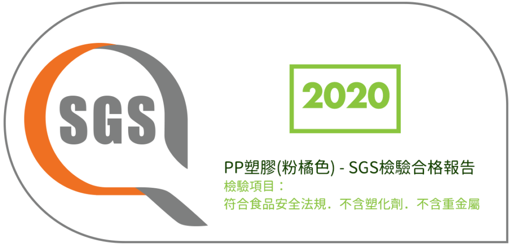 SGS測試報告圖2020-CT_2019_91222A(PP粉橘色膠板容器)@2x