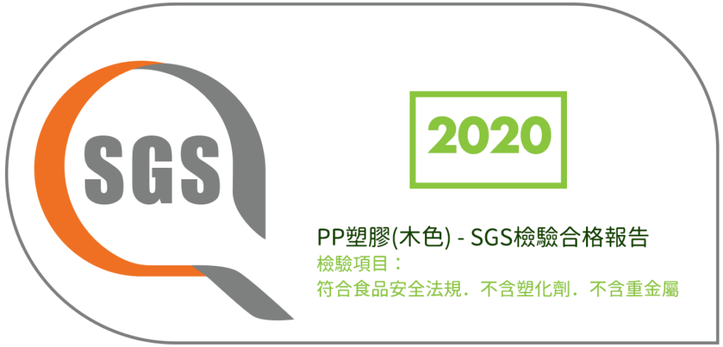 SGS測試報告圖2020-CT_2019_A1233A(木色膠板容器)@2x